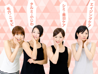 お悩みに合わせて美容液を選択